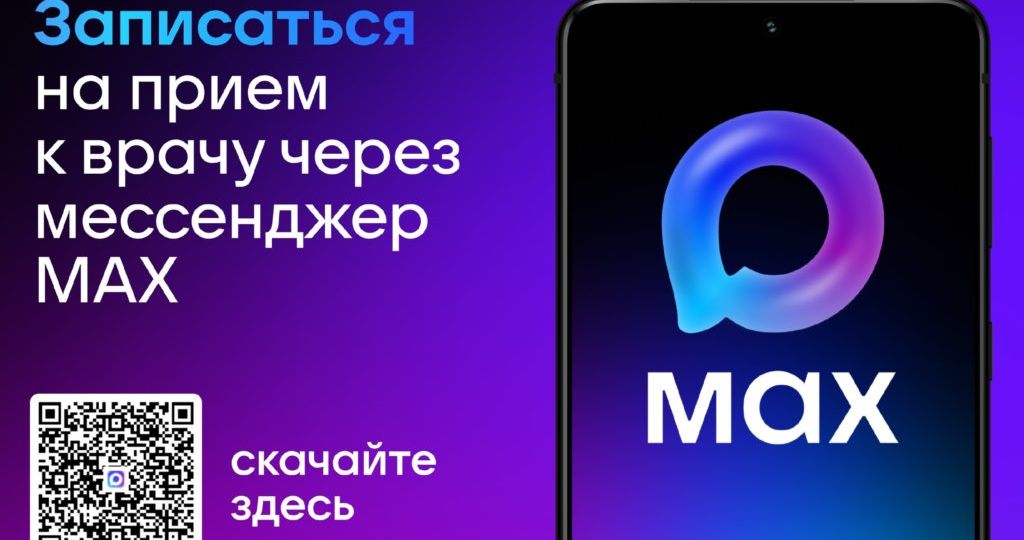 advertisement-max-1_page-0001-1024x703