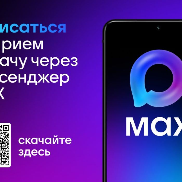 advertisement-max-1_page-0001-1024x703