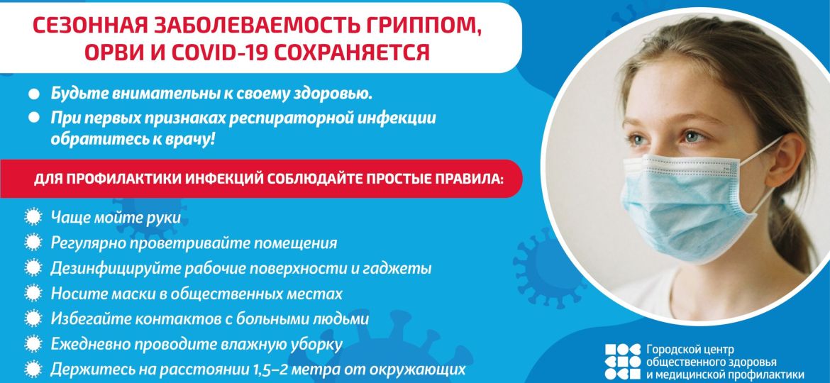 Б_грипп и ОРВИ_2026