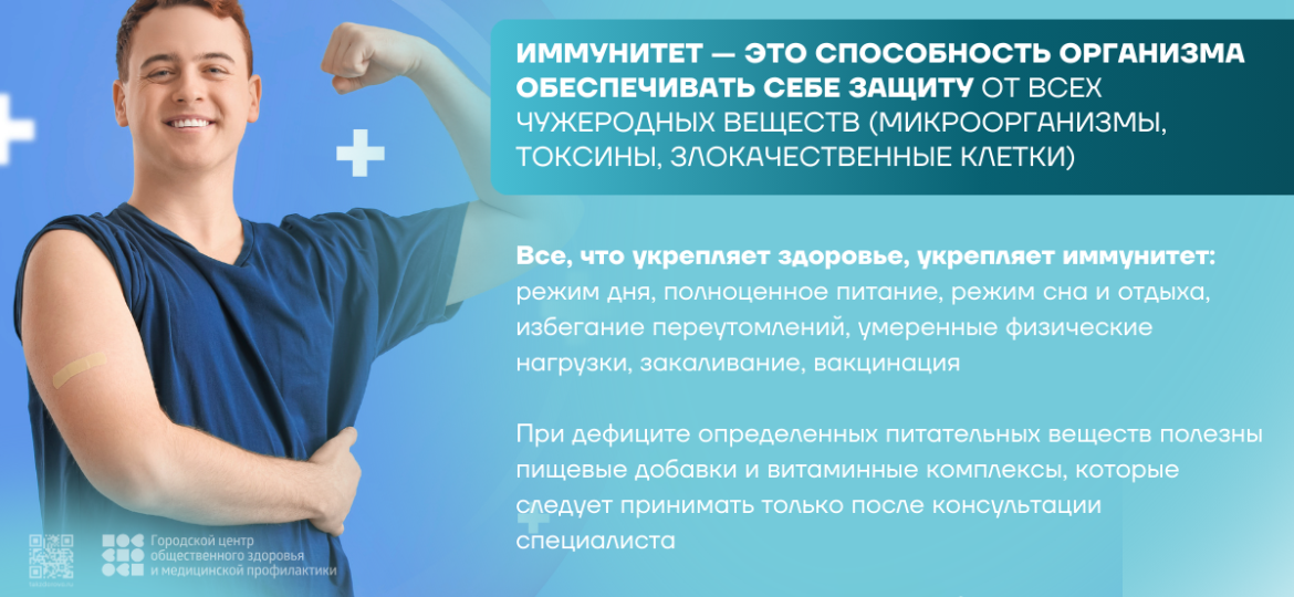 immunitet(02-2026)-baner