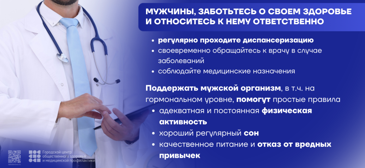 muzhzdorovie(2026)-baner