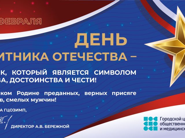 Баннер_23 февраля_2026-06