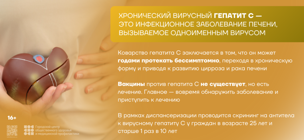 gepatit(03-26)-baner