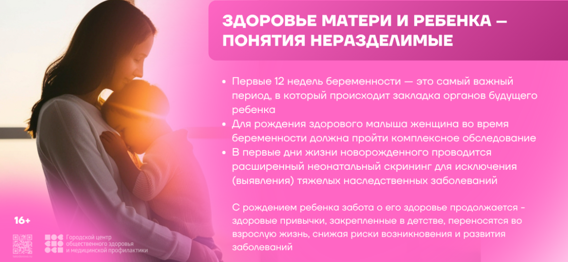 mama-y-rebenok(03-26)-baner
