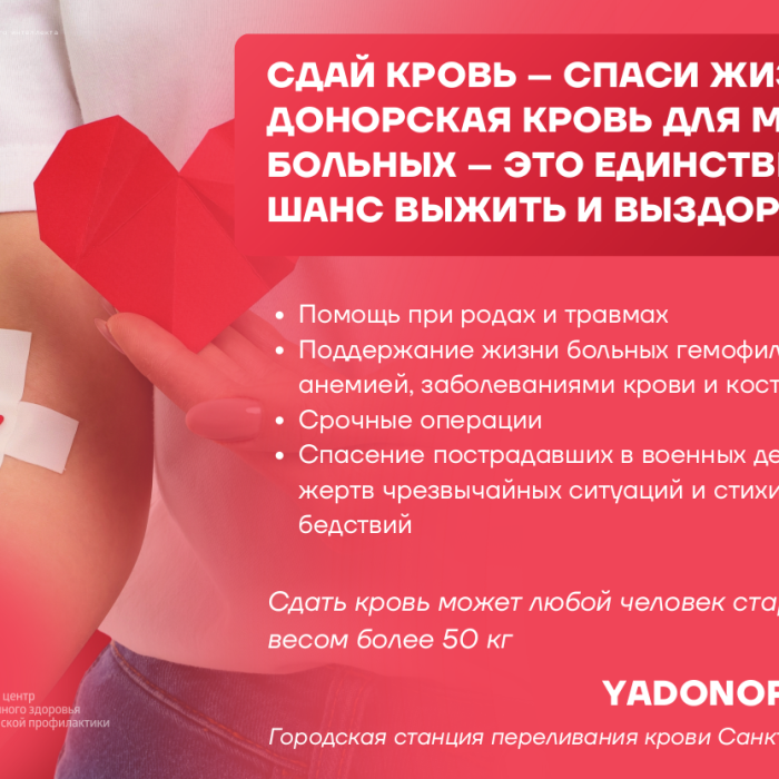 donor(04-26)-baner