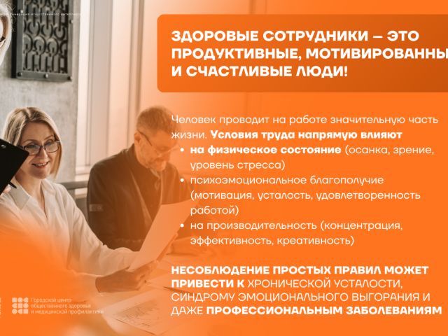 korpzdorovie(04-26)-baner