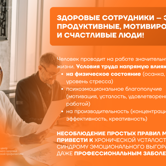korpzdorovie(04-26)-baner