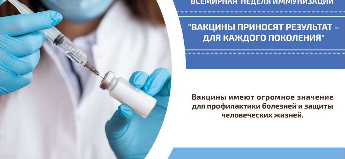 Б_Вакцины_2026-02