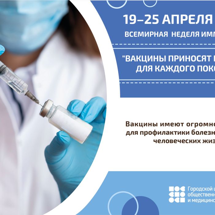 Б_Вакцины_2026-02