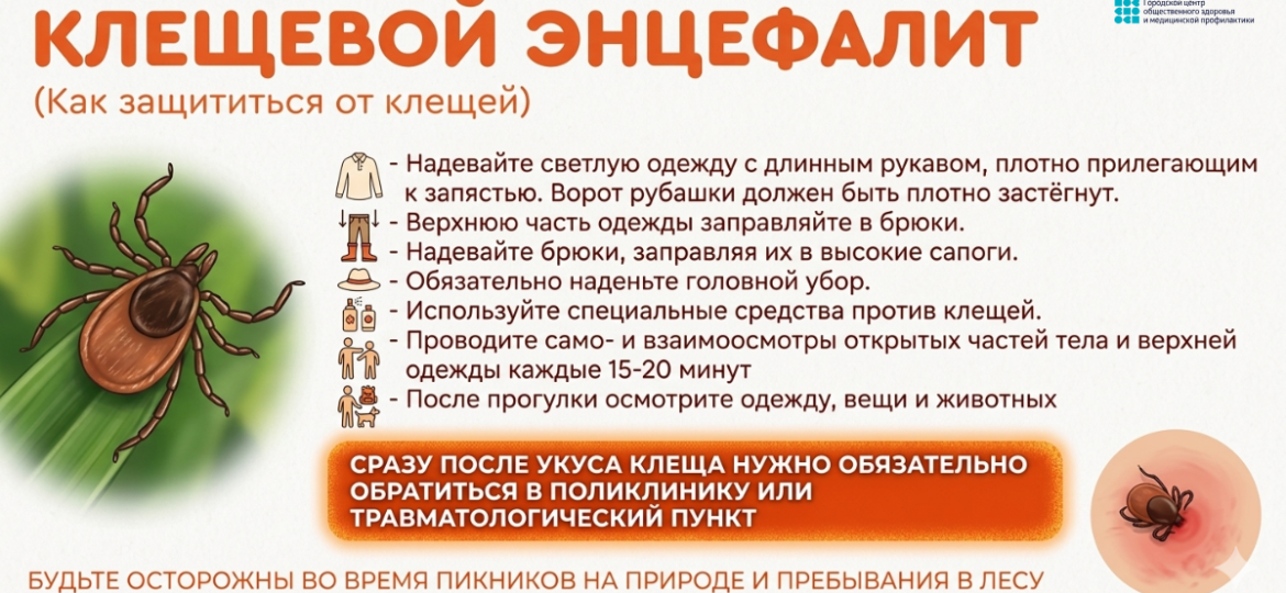 клещи