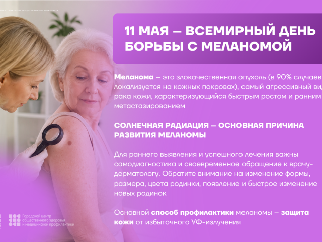 2-Melanoma(05-26)-baner