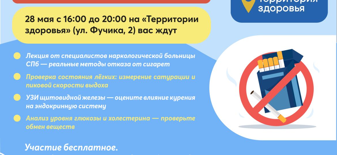 Б_территория здоровья_2026_03