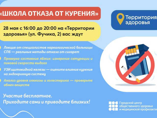 Б_территория здоровья_2026_03