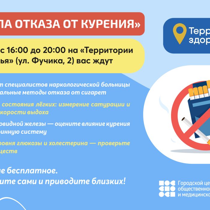 Б_территория здоровья_2026_03
