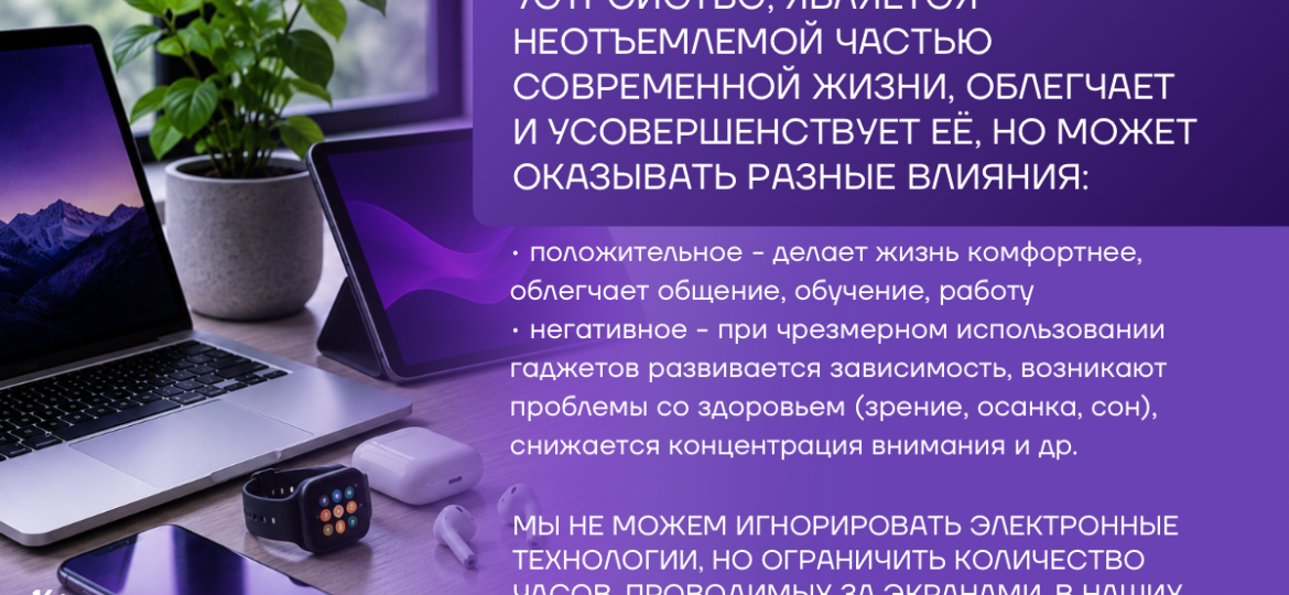Gadzhet(06-26)-baner.png