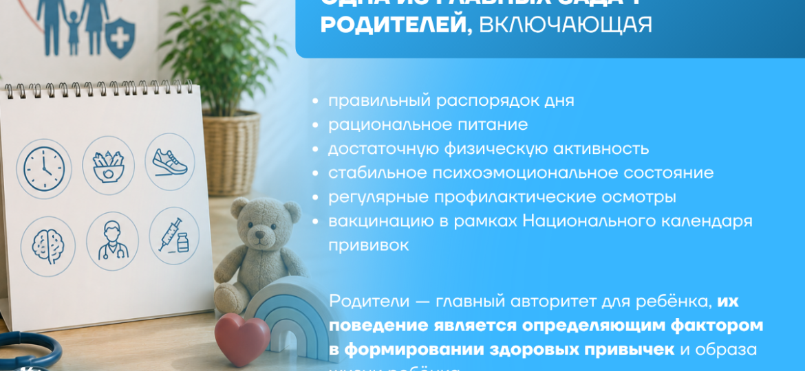 zdorovie-detei(05-26)-baner