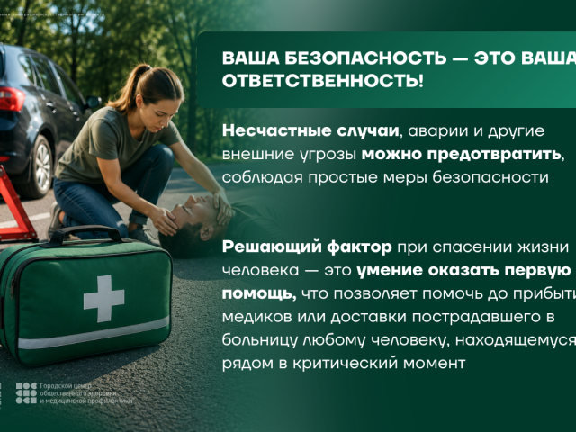 Pervaya-pomosch(06-26)-baner - 1.png