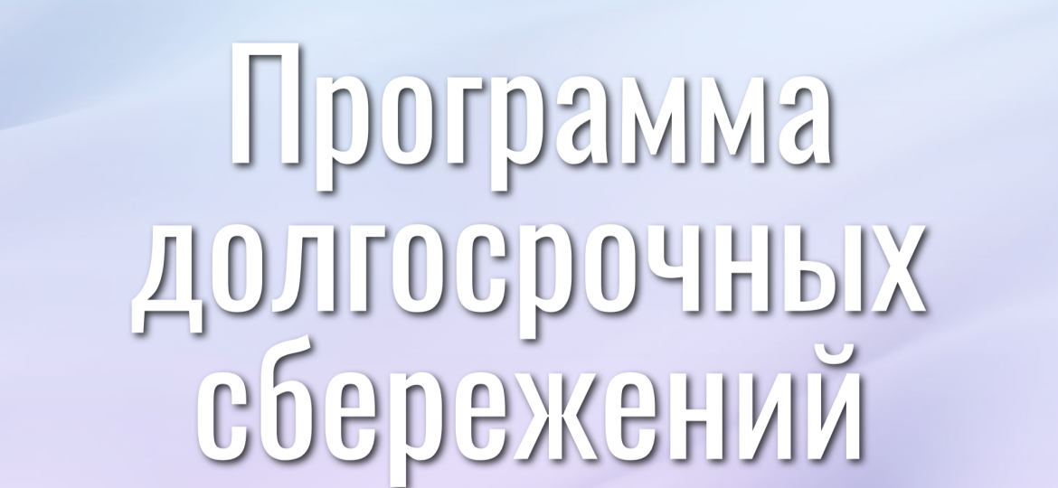 ПДС 5