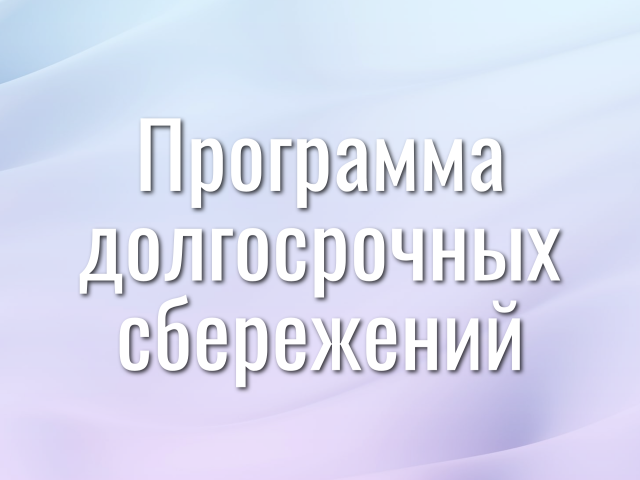 ПДС 5