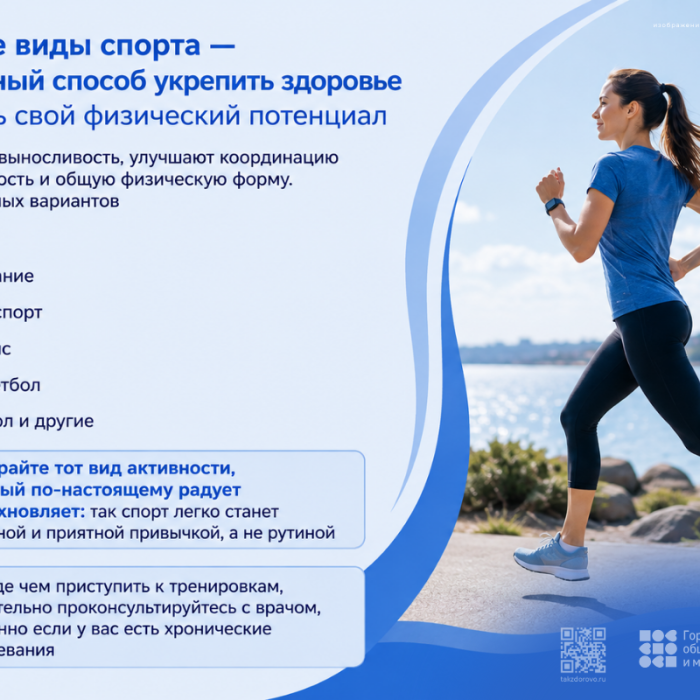 activnyi-sport(08-26)-baner